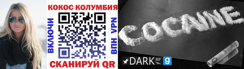 блэк спрут ONION  Киселёвск  COCAIN Колумбийский 