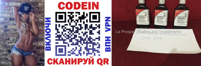 Кодеиновый сироп Lean напиток Lean (лин) Киселёвск