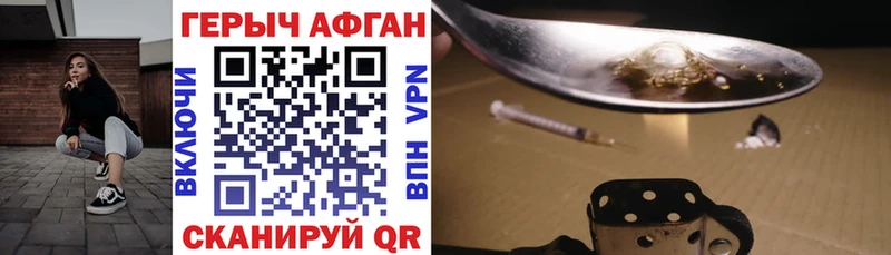 Героин герыч Киселёвск