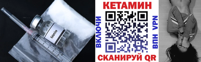 КЕТАМИН VHQ где продают наркотики Киселёвск