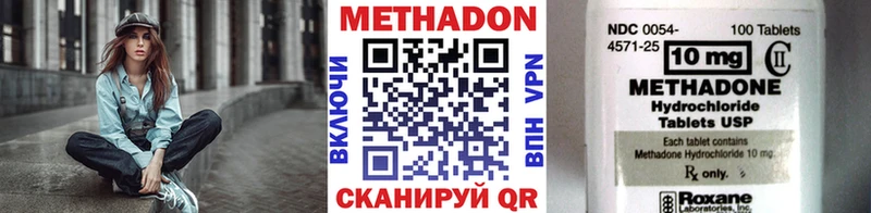 МЕТАДОН кристалл Киселёвск